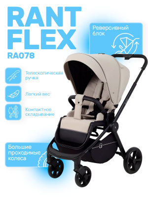 Коляска прогулочная Rant Flex RA078 Stone