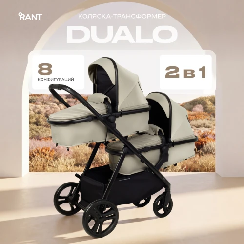 Коляска для двойни Rant Basic Dualo RA168 Beige