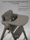 Стул для кормления Amarobaby Easy Grow коричневый