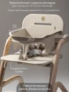 Стул для кормления Amarobaby Winnie 3 в 1 молочный