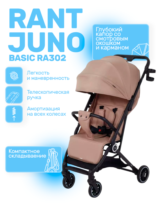 Коляска прогулочная Rant Juno basic RA302 Cream