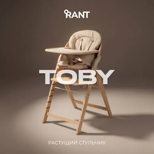Стул для кормления Rant Toby RH170 Beige - фото 1