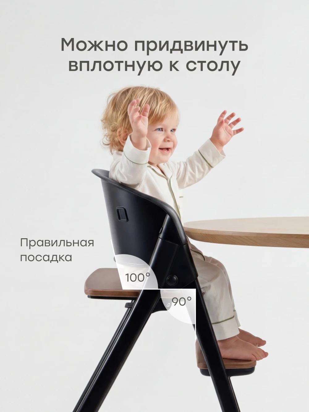 Стул для кормления Happy Baby Dorian black