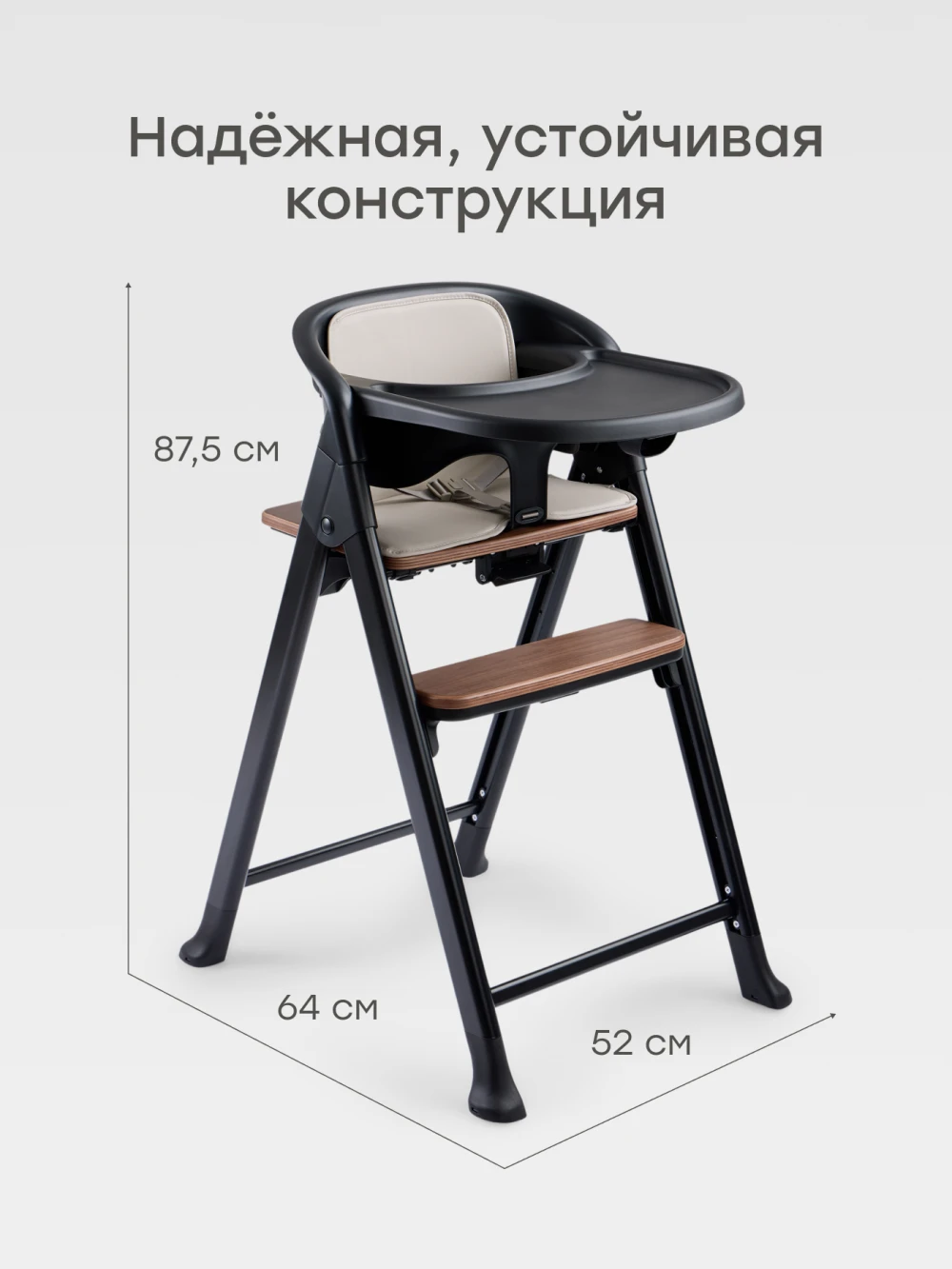 Стул для кормления Happy Baby Dorian black