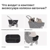 Коляска-вагончик для двойни Anex Wagon Modu (MD-WS-02) Haze