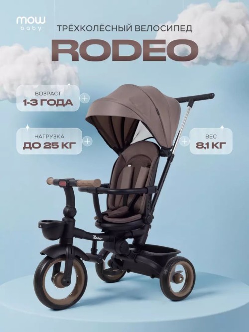 Велоколяска MOWBaby Rodeo MC053 Mocca