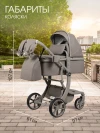 Коляска-трансформер Farfello Aimile Adventurer PU ADV-18 Cosmic Latte