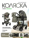 Коляска-трансформер Farfello Aimile Adventurer PU ADV-15 Khaki