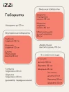 Коляска-трансформер iZZi 2 в 1 Olive/ Black
