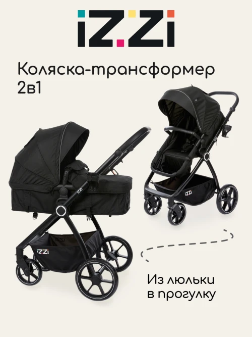 Коляска-трансформер iZZi 2 в 1 Black