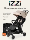 Коляска прогулочная iZZi RoaD Vanilla/ Black