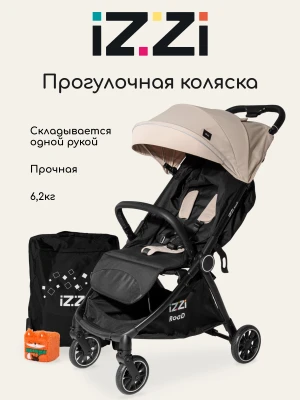 Коляска прогулочная iZZi RoaD Vanilla/ Black