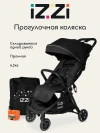 Коляска прогулочная iZZi RoaD Black