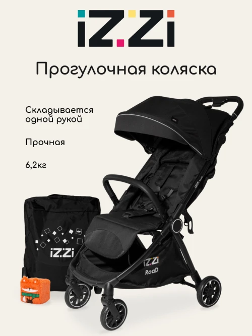 Коляска прогулочная iZZi RoaD Black