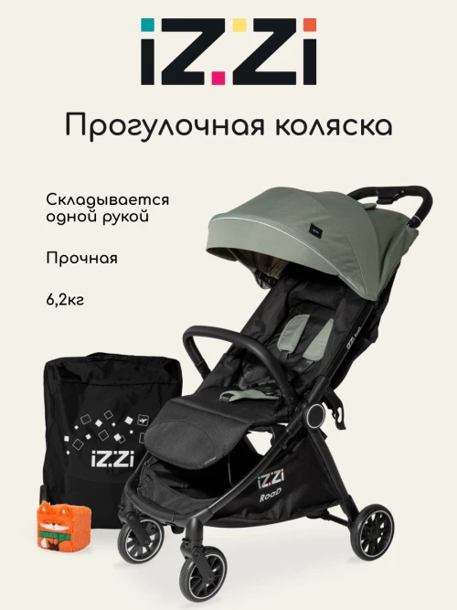 Коляска прогулочная iZZi RoaD Olive/ Black