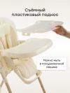 Стул для кормления Happy Baby William Lux milky