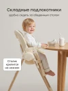 Стул для кормления Happy Baby William Lux milky