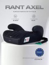 Бустер Rant Axel ZY23 3 (22-36кг) Black