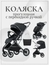 Коляска прогулочная Ining Baby K103 PRO black