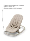 Elodie Основание для шезлонга Grace Bouncer base Moonshell