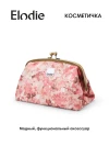 Косметичка Elodie River Rose