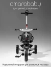 Велоколяска Amarobaby Scout Led подсветка белый