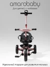 Велоколяска Amarobaby Scout Led подсветка розовый