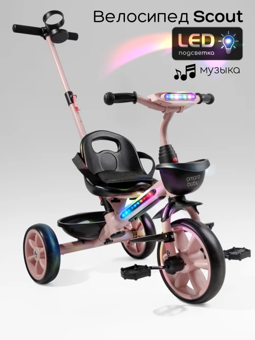 Велоколяска Amarobaby Scout Led подсветка розовый - фото 1