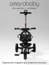 Велоколяска Amarobaby Scout Led подсветка черный
