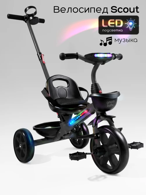 Велоколяска Amarobaby Scout Led подсветка черный - фото 1