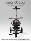 Велоколяска Amarobaby Scout Led подсветка коричневый