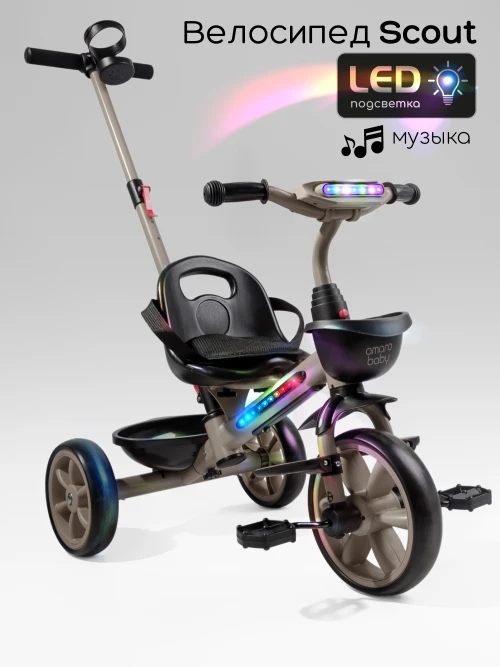 Велоколяска Amarobaby Scout Led подсветка коричневый - фото 1