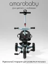 Велоколяска Amarobaby Scout Led подсветка голубой