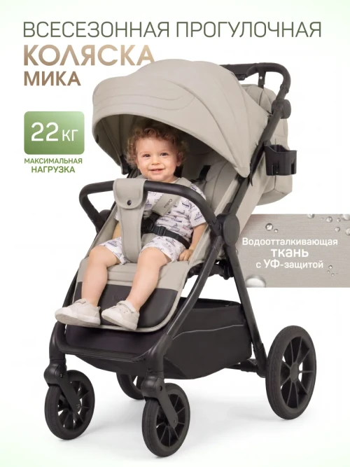 Kоляска прогулочная Farfello Costa Mika CMK-5 Sandy 2026 - фото 1