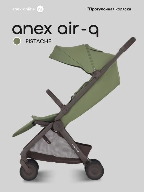 Коляска прогулочная Anex Air-Q (AQ-05) Pistache - фото 1