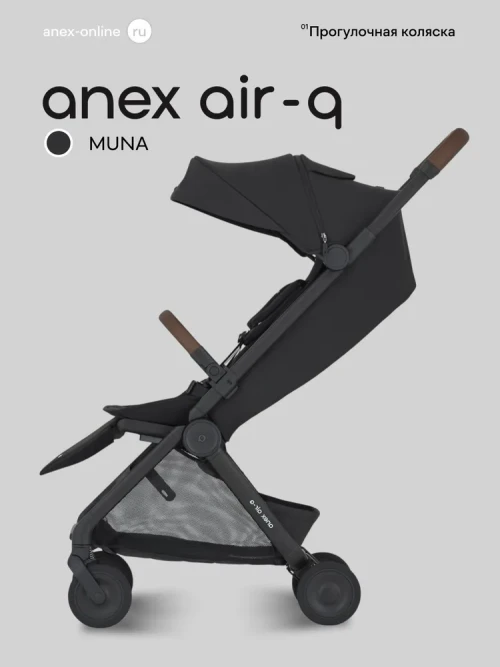Коляска прогулочная Anex Air-Q (AQ-06) Muna - фото 1