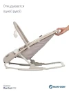 Шезлонг Maxi-Cosi Kori Classic Beige ECO бежевый