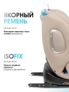 Автокресло Farfello ISOFIX YB102A 0/1/2/3 (0-36кг) с упором Бежевый