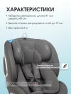 Автокресло Farfello ISOFIX YB102A 0/1/2/3 (0-36кг) с упором Тёмно-серый 
