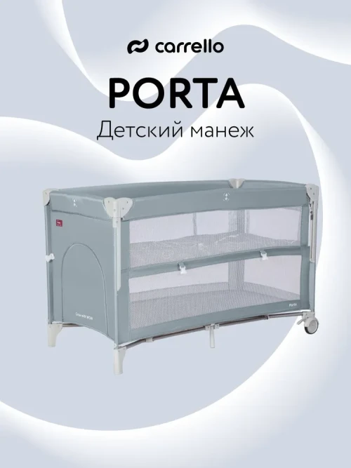Манеж-кровать Carrello Porta CRL-18103 Ash Grey