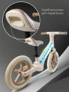 Беговел Amarobaby Motion молочный/бежевый