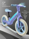 Беговел Amarobaby Motion сиреневый/голубой