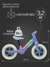 Беговел Amarobaby Motion сиреневый/голубой
