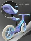 Беговел Amarobaby Motion сиреневый/голубой