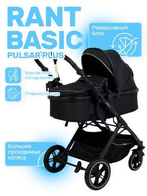 Коляска-трансформер Rant Basic Pulsar Plus RA170 3 в 1 Black