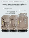 Автокресло Rant Basic Rally Next ZY19 0/1/2/3 (0-36 кг) Beige