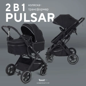 Коляска-трансформер Rant Basic Pulsar Plus RA169 2 в 1 Black
