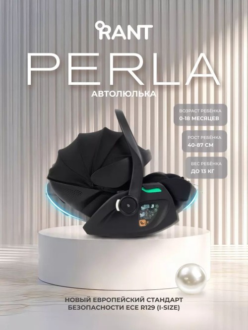 Автокресло Rant Perla B006 0+ (0-13 кг) Black