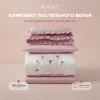 Комплект 6пр д/прямоугольной кровати RANT Home Koala Dream сатин, розовый, арт. 6/3-026