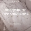 Комплект 6пр д/прямоугольной кровати RANT Home Воздушное приключение сатин, сиреневый, арт. 6/3-027